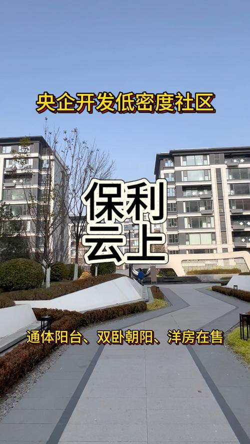 固安云社区
