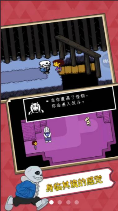 传说之下自带摇杆汉化版