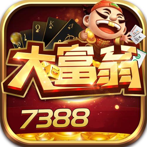 旧版7388大富翁手机版