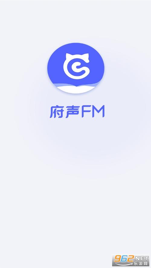府声fm下载安装