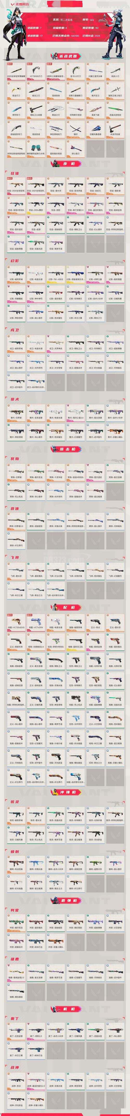 枪神特牛v1.0.2