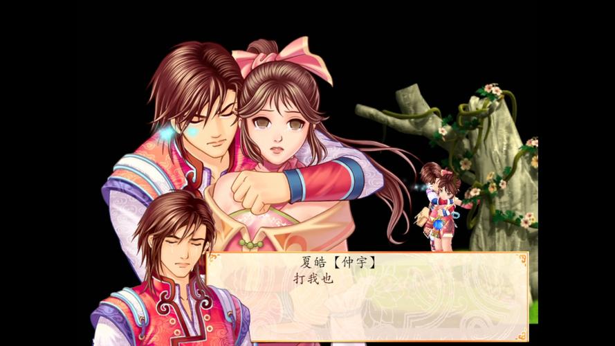 幻想三国志3最终版