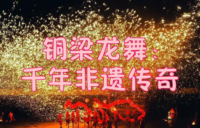 龙舞千年免费版