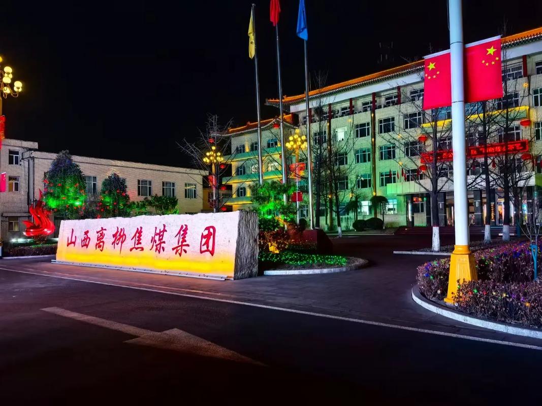 襄城融煤