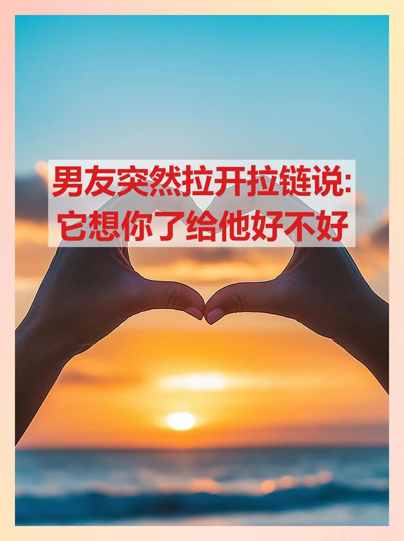 开拉链它想你了你想它吗修改版无限vip