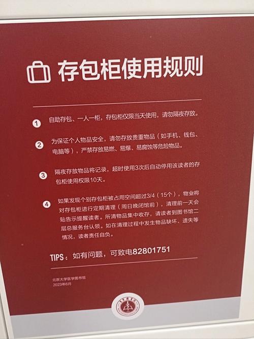 简述在储藏间存储办公用品时的注意事项战略版