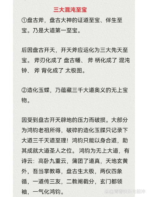 洪荒小说推荐