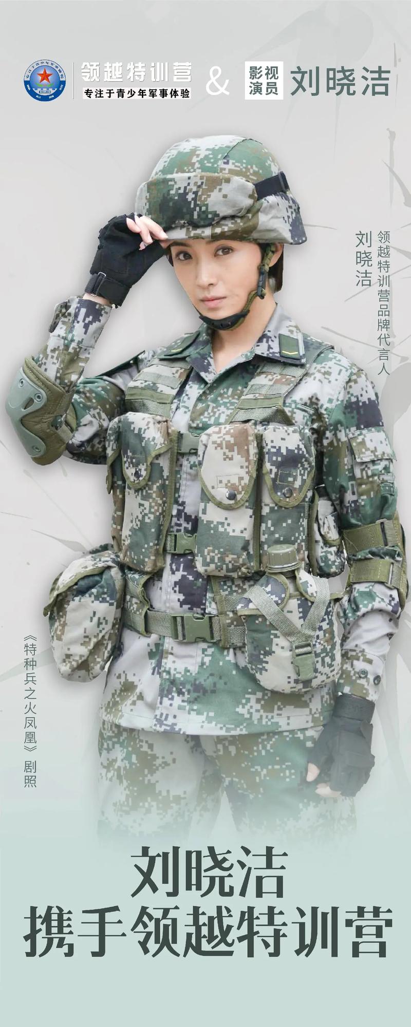 电视剧我是特种兵2免广