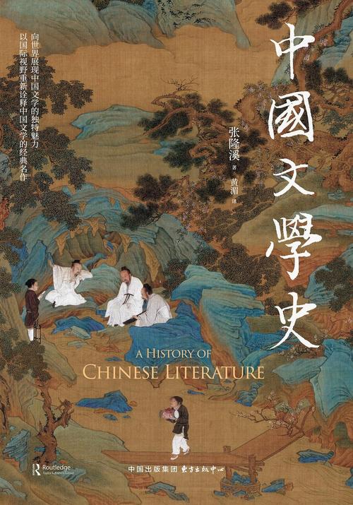 古典文学网