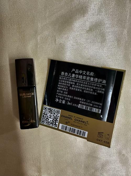 特殊的精华油16