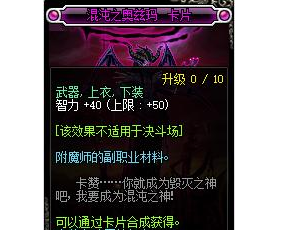 加智力的宝珠