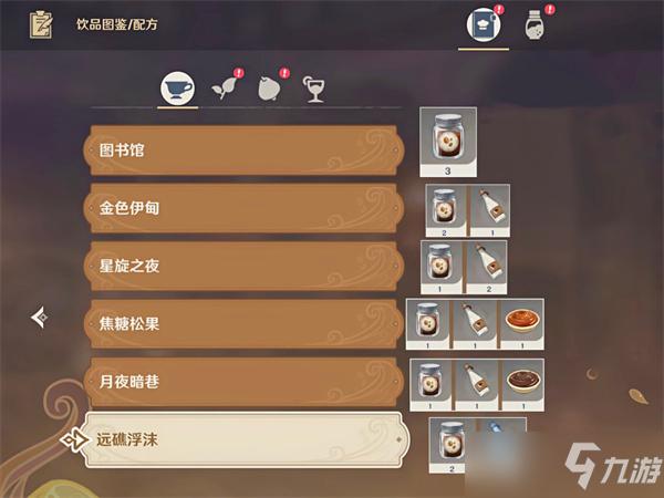 原神风神之赐配方