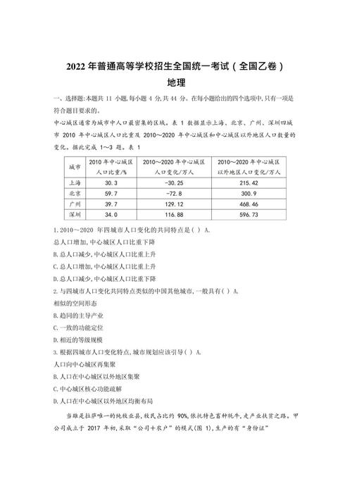 2022全国乙卷文综无条件试用