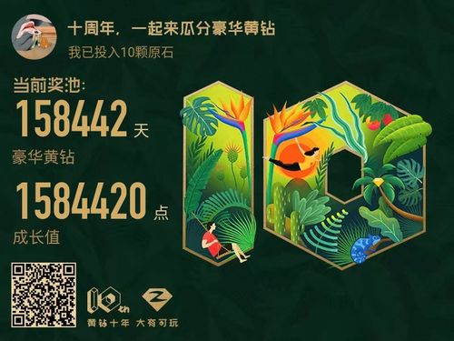 qq前线刷钻测试版