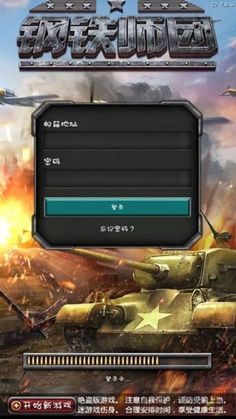 钢铁师团安卓版手游