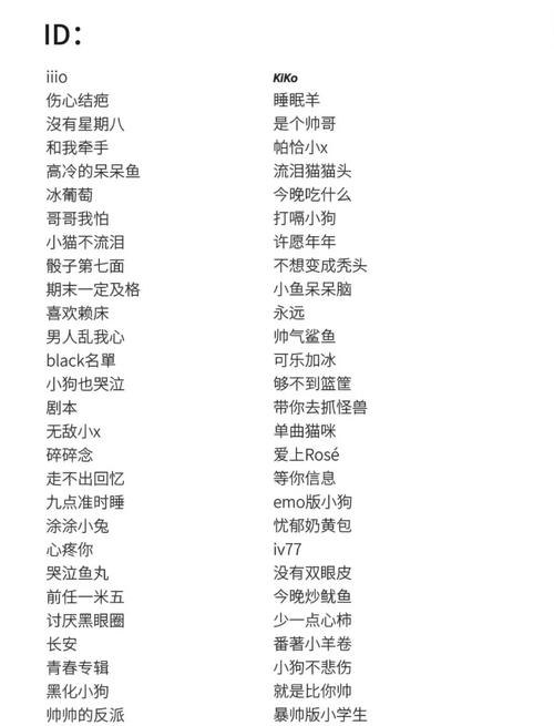 男生qq个性网名