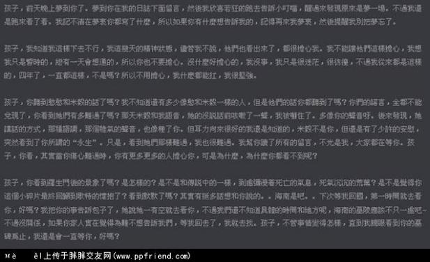 沉珂日记