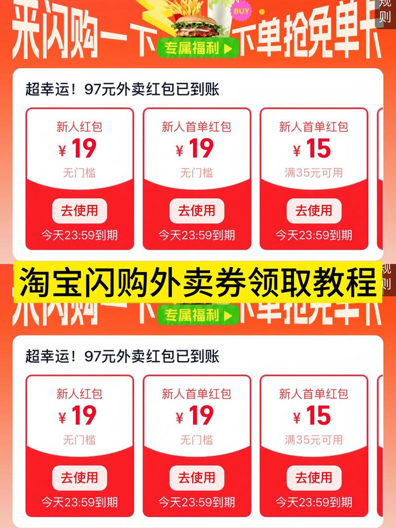 淘宝优惠券使用