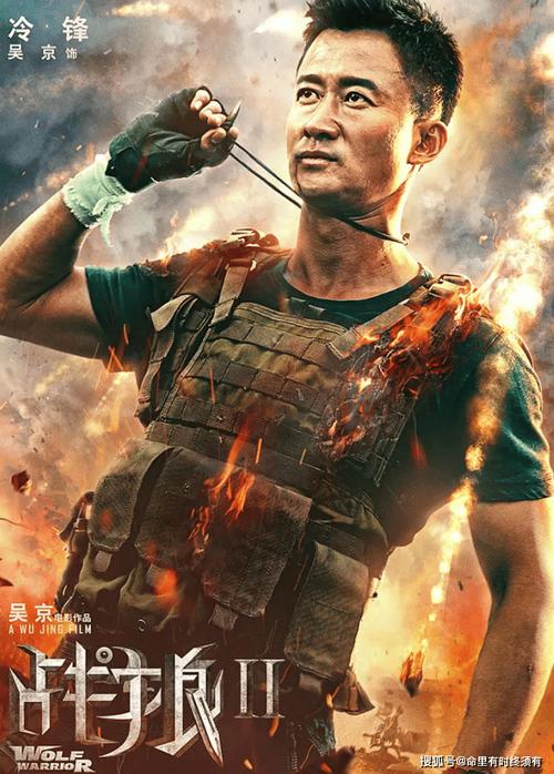 战狼迅雷高清下载整合版