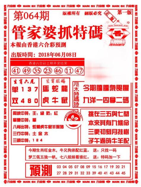 管家婆三期三码必出一肖