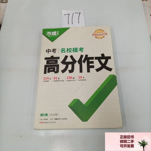 黄冈100分闯关