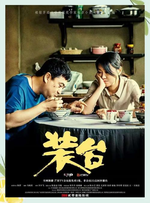 装台1到45集