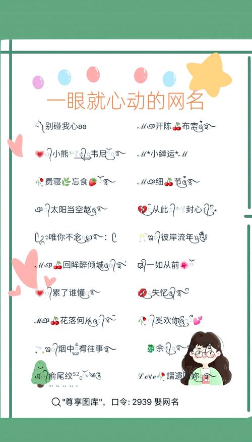 qq非主流女生网名