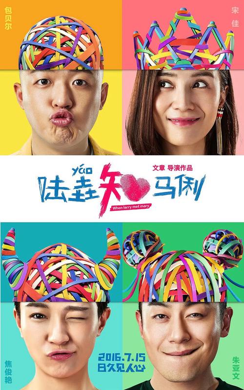 陆垚知马俐 迅雷下载
