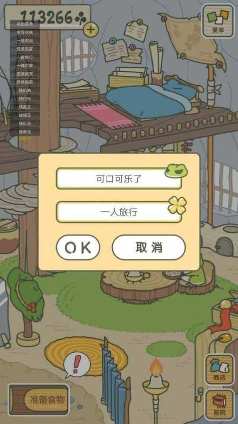 旅行青蛙app中文版手游