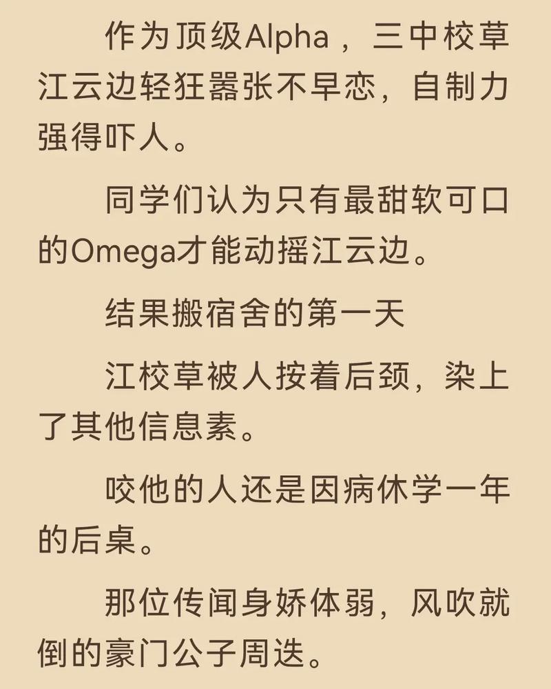 校霸又被学神标记了BY青羽starkey免费阅读
