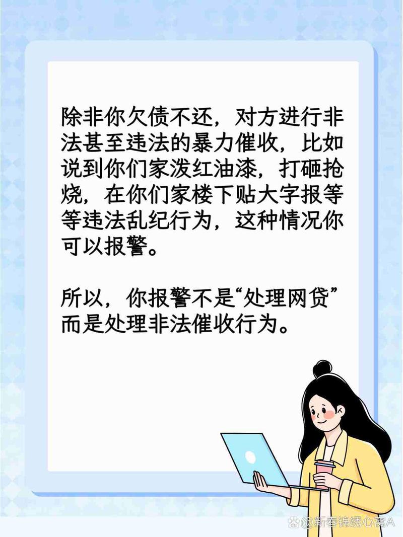 网贷纠纷警察会处理吗纪念版