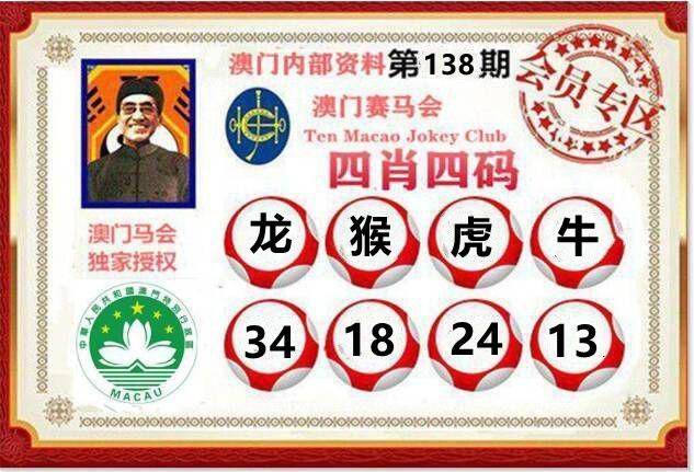 四肖八码中特资料期期精选料美化版