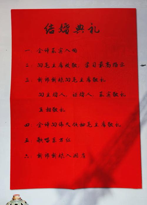 婚礼仪式流程高清画质