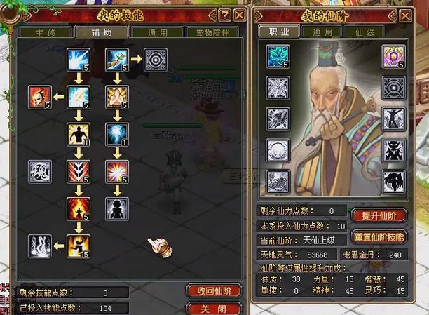 qq飞升功法