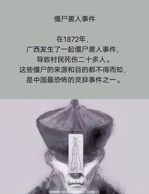 被国家承认的灵异事件