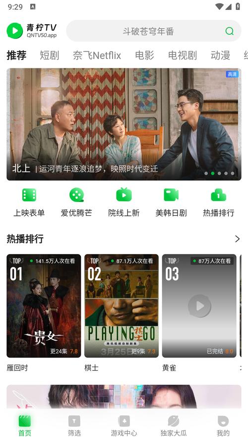 青柠视频在线观看免费高清发布版