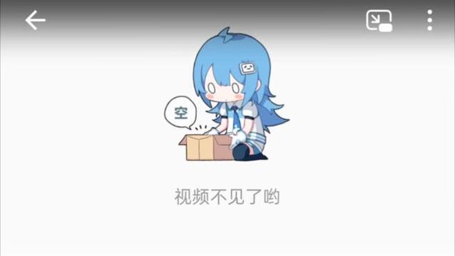 被删视频