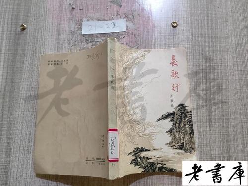 长歌行原著小说经典版