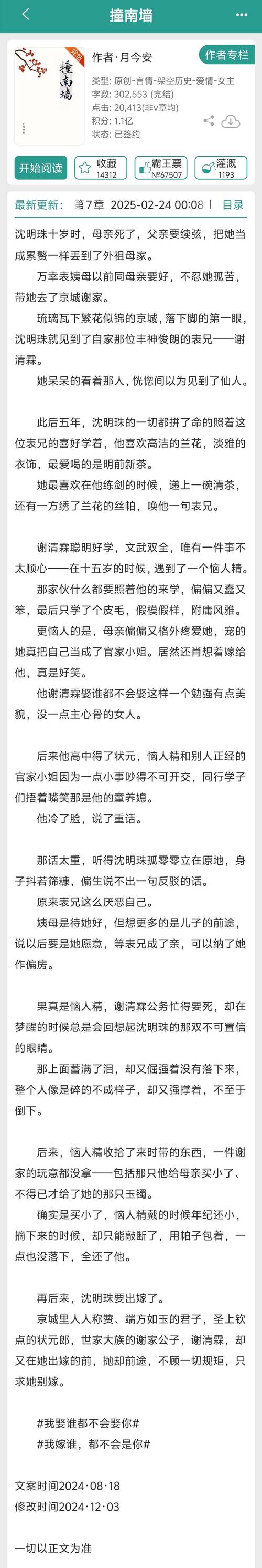 兄妹在客厅当父母全文免费阅读