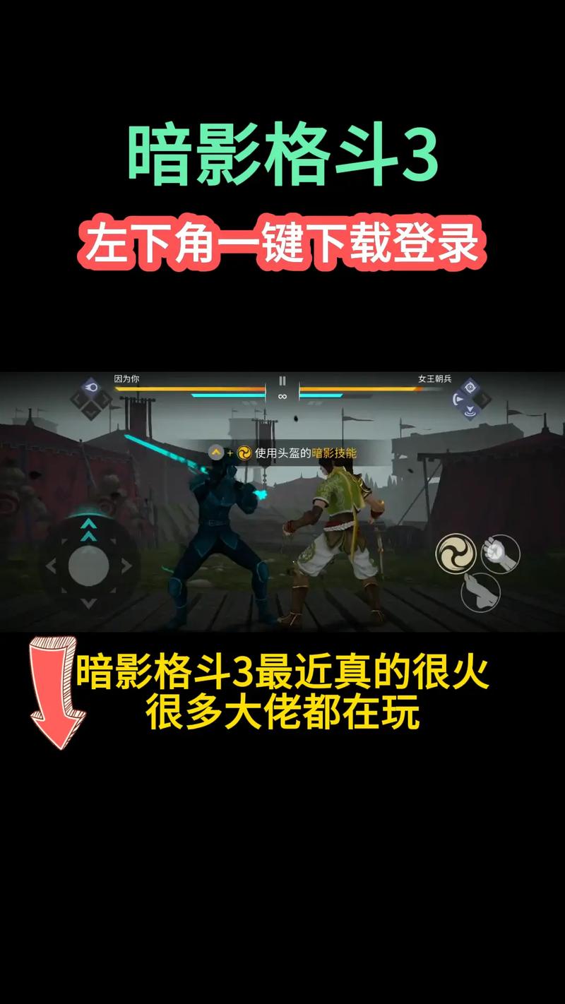 暗影格斗3破解版无限钻石金币最新版本