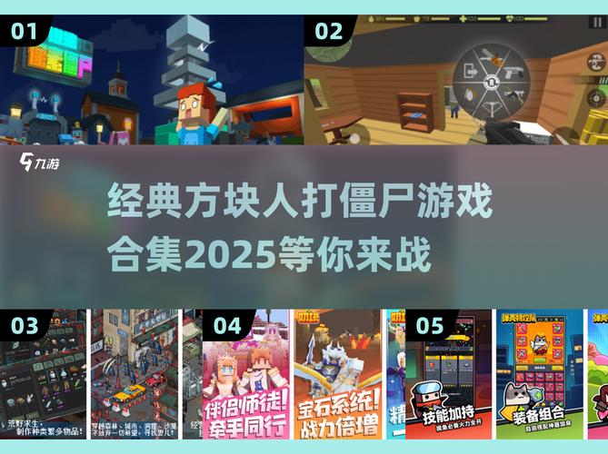 方块世界僵尸大作战游戏安装v1.2.4