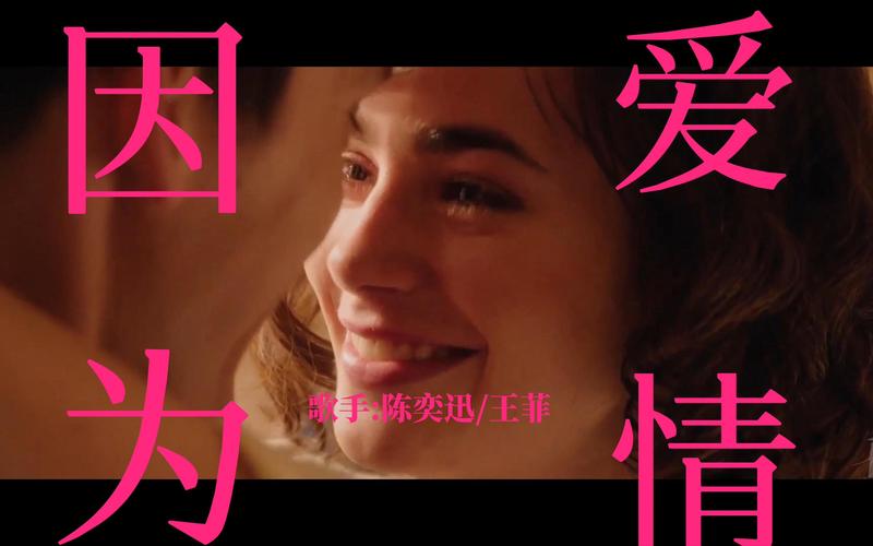 因为爱情mp4下载