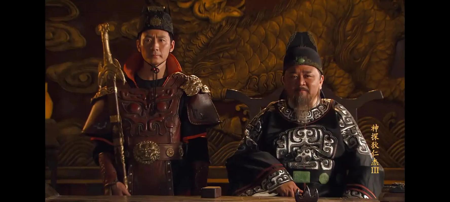 神探狄仁杰第三部