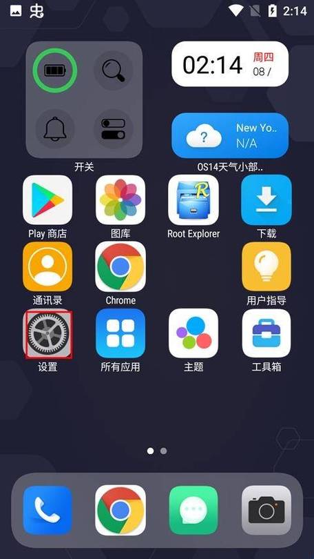 os14桌面启动器