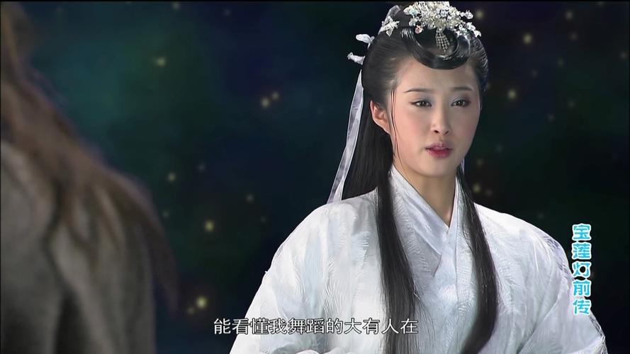 宝莲灯前传 优酷