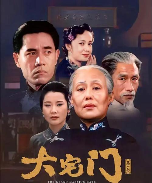 大宅门 剧情