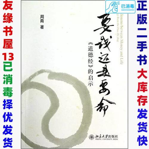 要钱还是要命