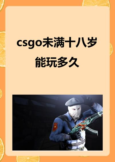 真人CS未满十八岁能玩吗知乎