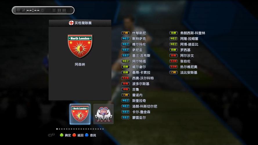 pes2013中文补丁