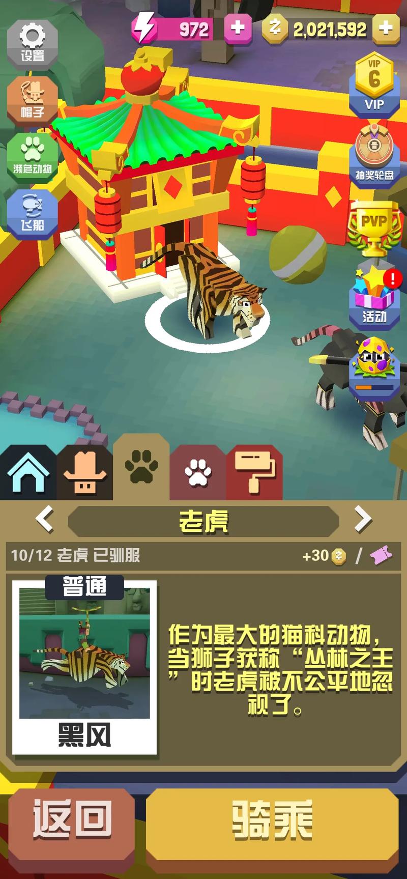疯狂的野兽安卓下载v1.34